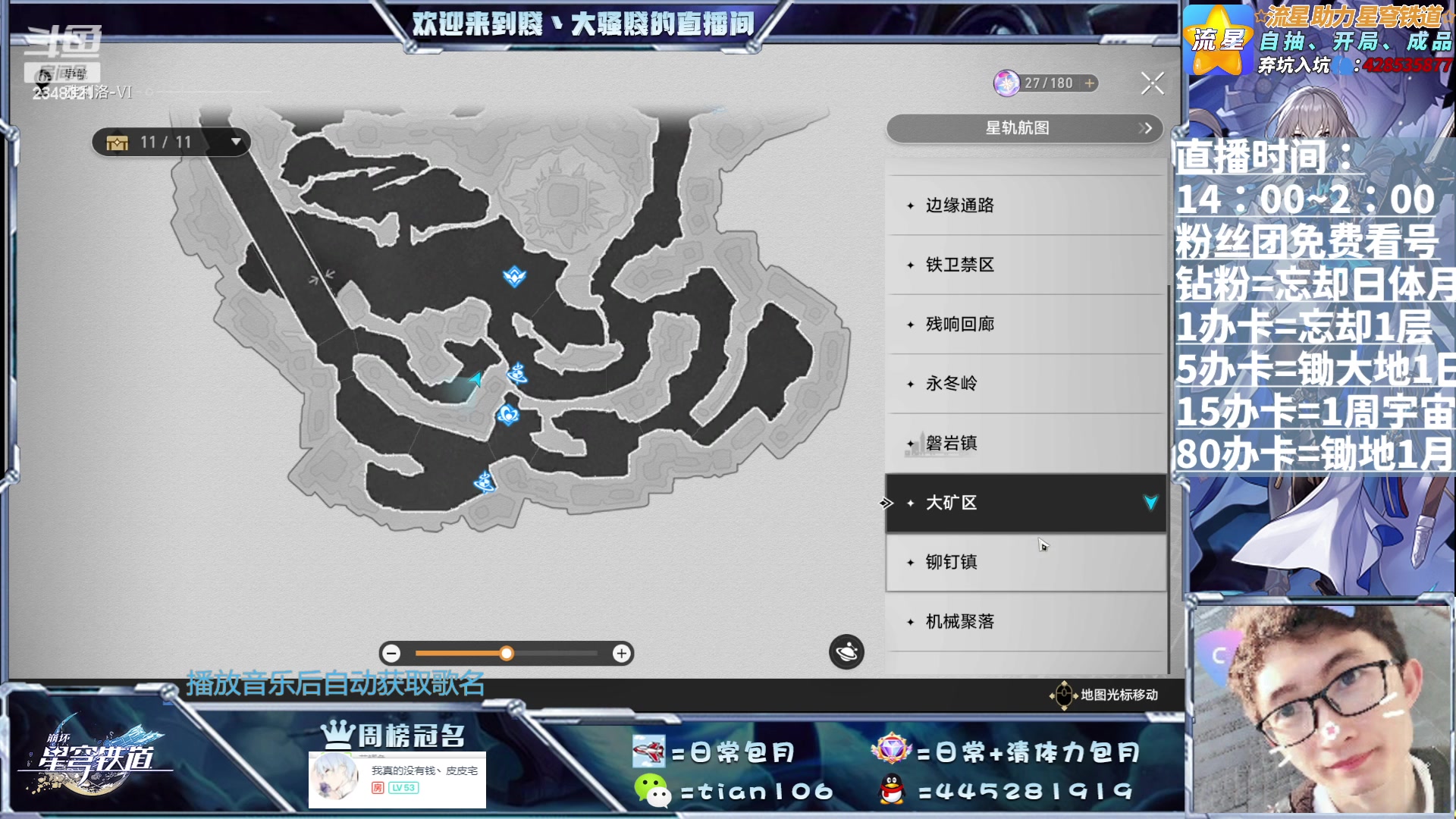 【2023-07-09 15点场】賤丶大骚賤：混沌要刷新啦，快来满星！