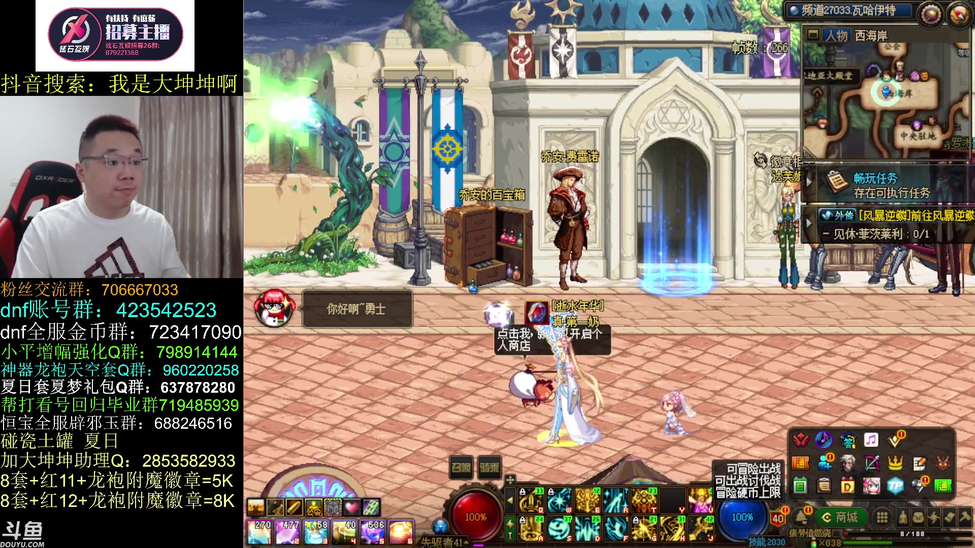 【2023-07-10 09点场】我是大坤坤啊：12点开始玩玩问他