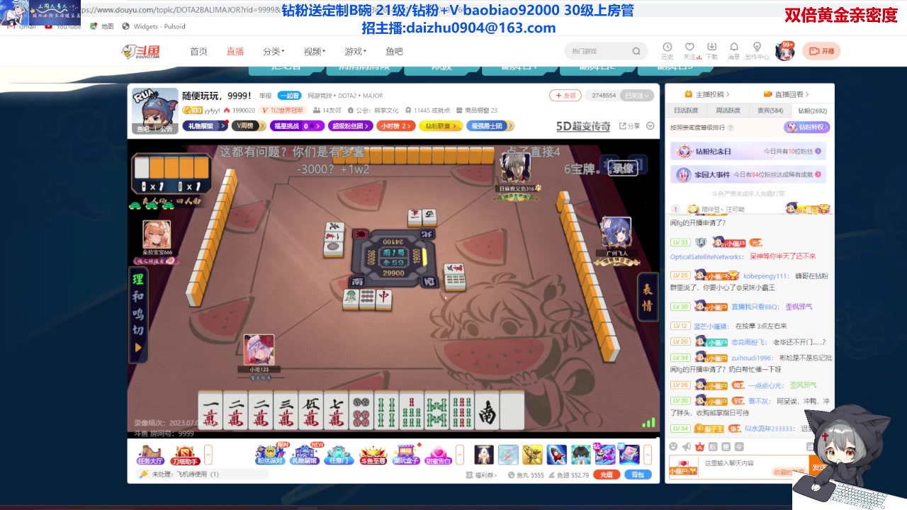 【2023-07-10 13点场】呆妹儿小霸王：【黄金3倍】请神赤木龙虾神吃鱼了