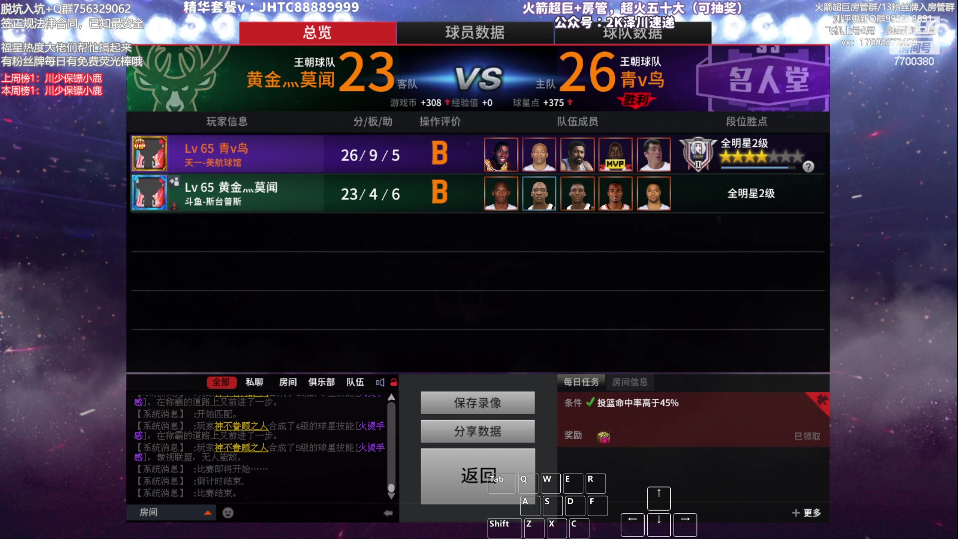 【2023-07-04 13点场】XY丶王泽川：新赛季冲五十大！