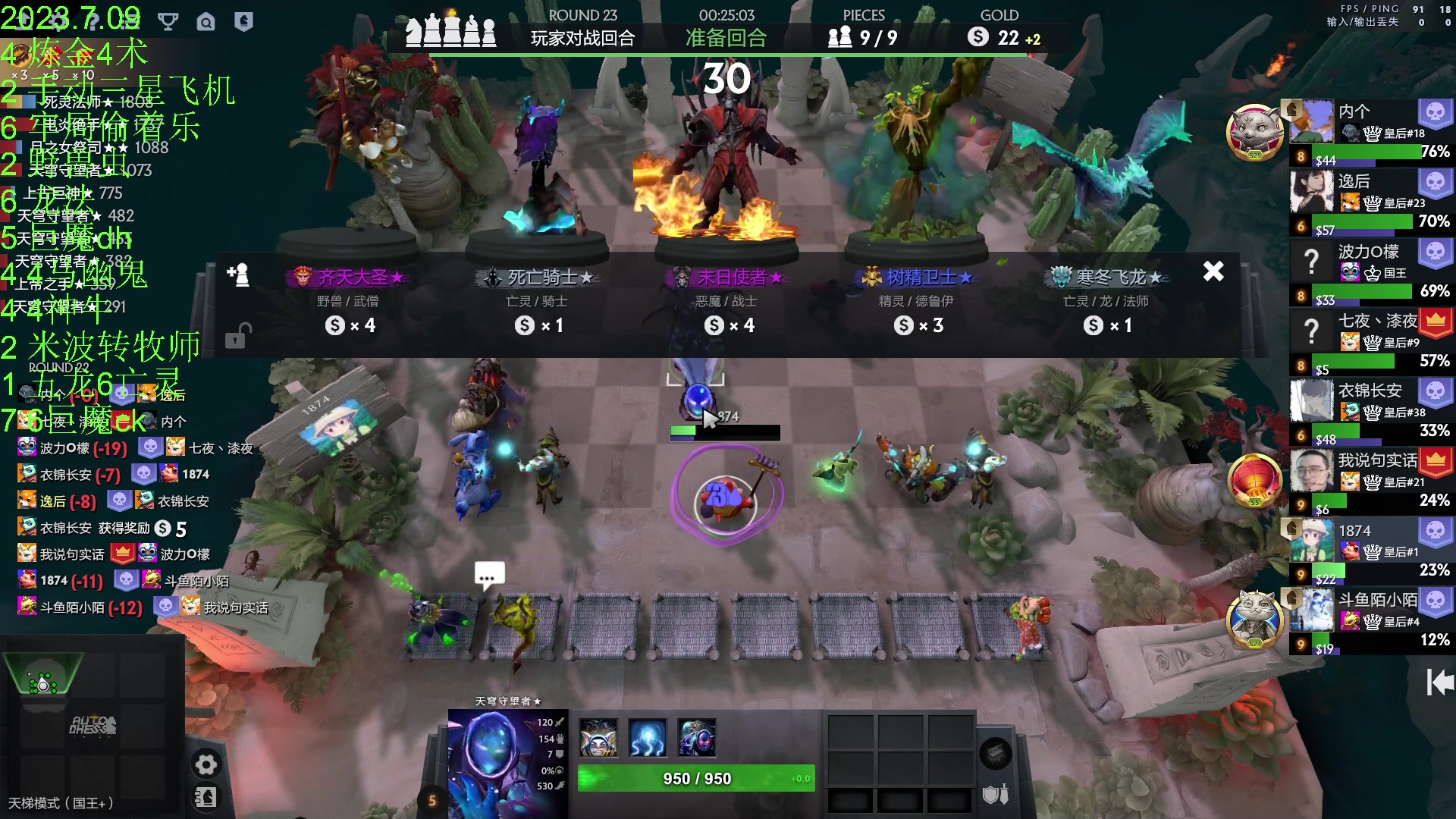 【2023-07-10 01点场】1874ooo：新赛季来咯～