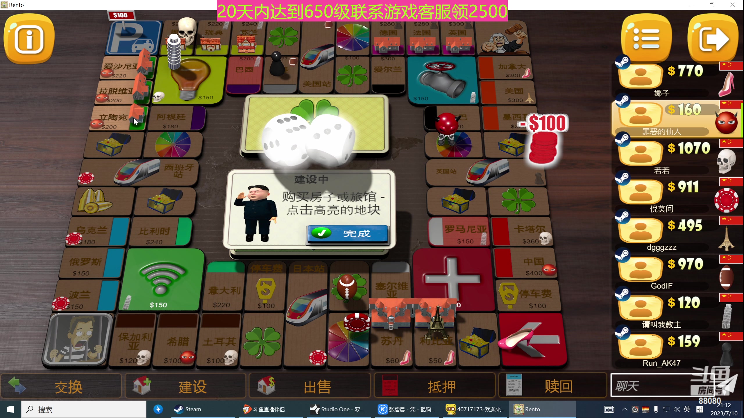 【2023-07-10 20点场】仙某某：神秘的直播间88080