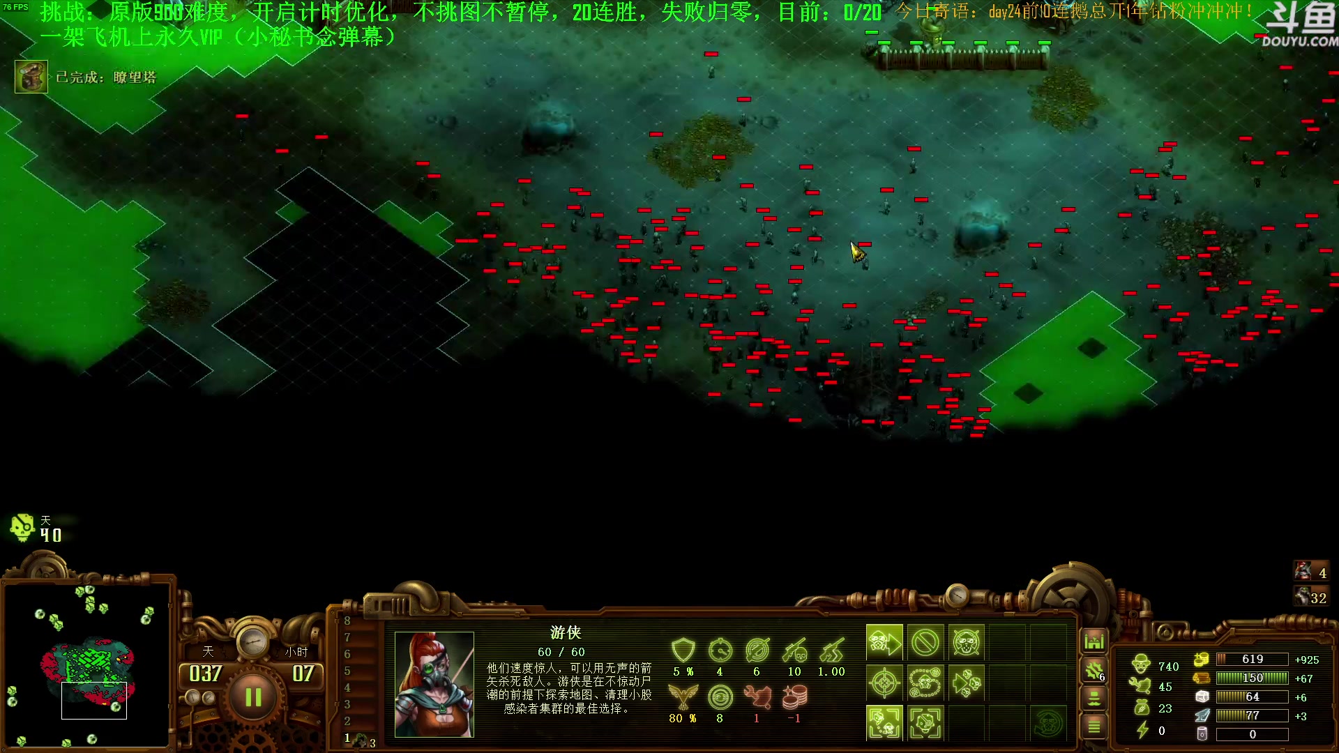 【2023-07-10 12点场】普通人陡壁：挑战：亿万僵尸20连胜day20