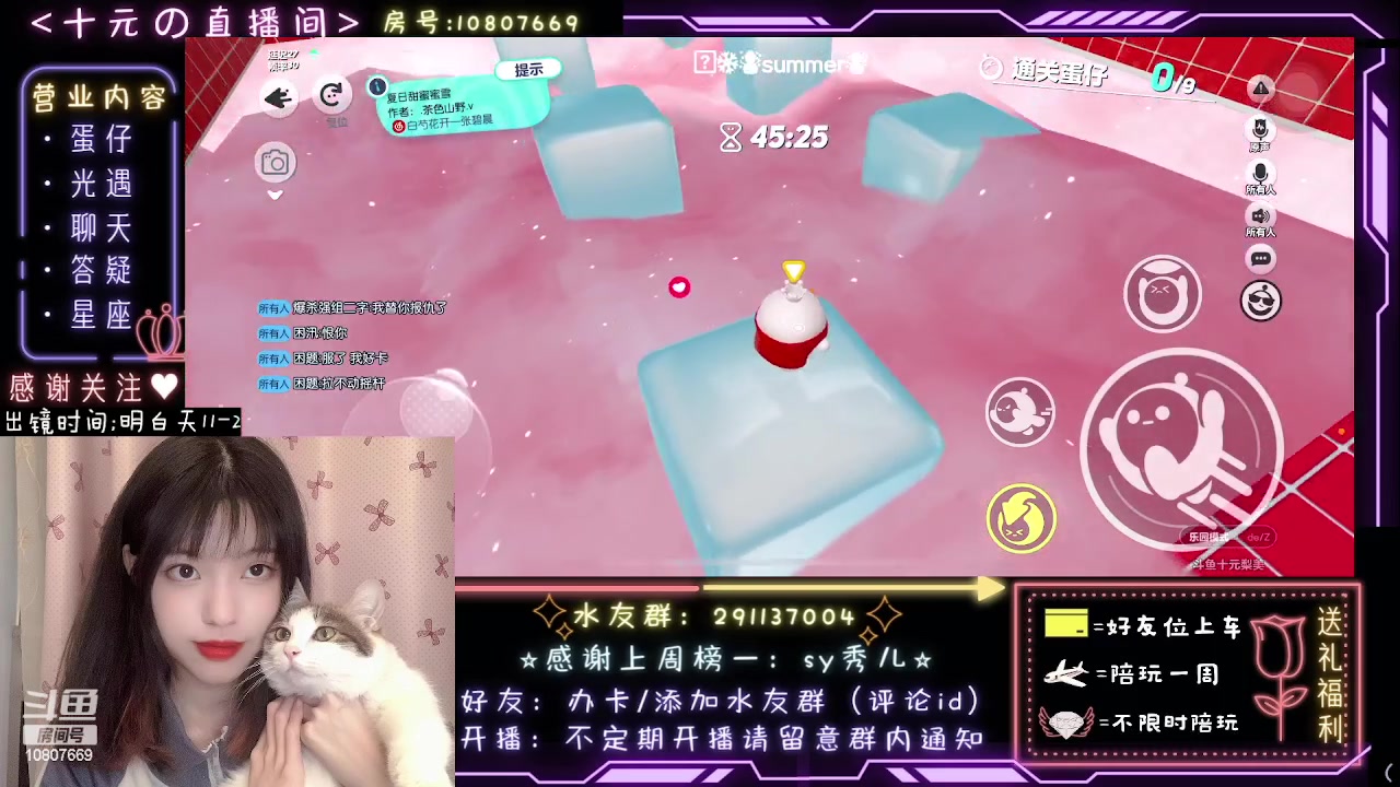 【2023-07-10 21点场】十元梨美：【十元酱】寄术煮啵和她的大佬粉丝们