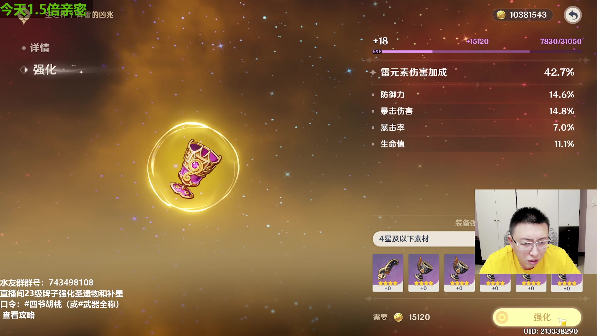 【2023-07-08 17点场】原神龙四爷：你怎么知道我310抽满命优菈加迪希雅~