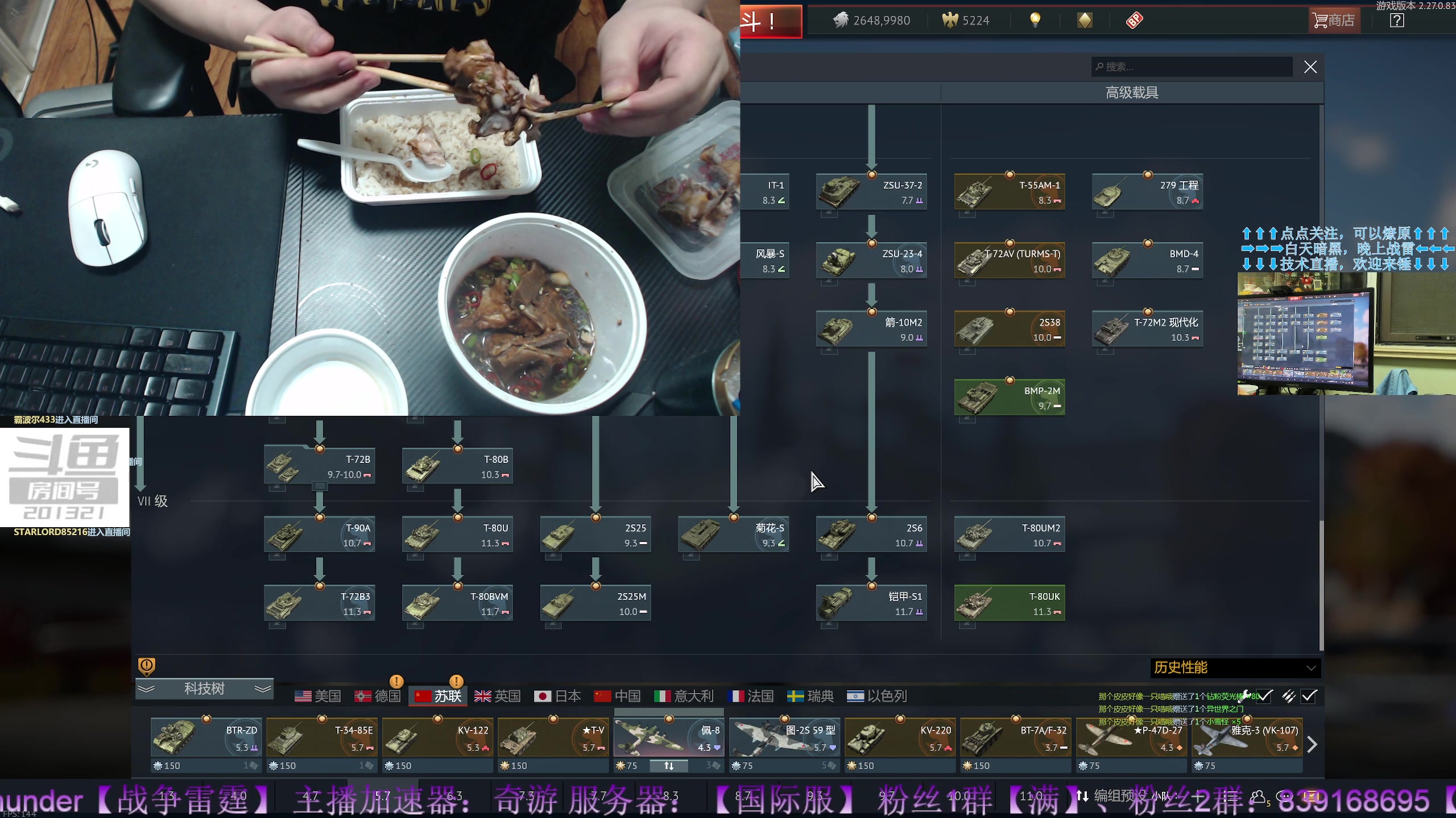 【2023-7-7 19点场】战争雷霆老铁:【战争雷霆】陆空一体仿真军事网游