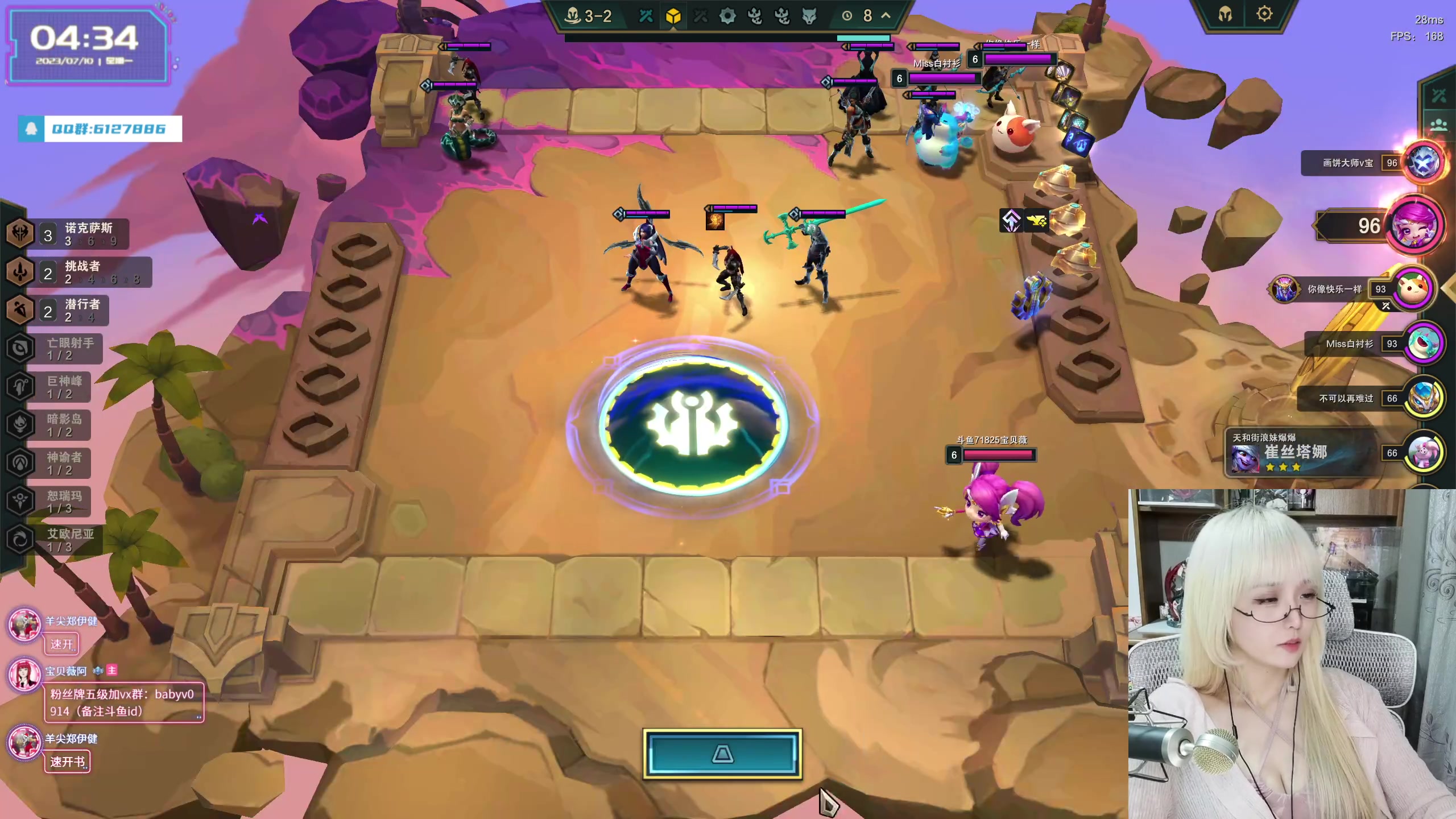 【2023-07-10 04点场】宝贝薇阿：薇薇：超粉团决赛冲~71825