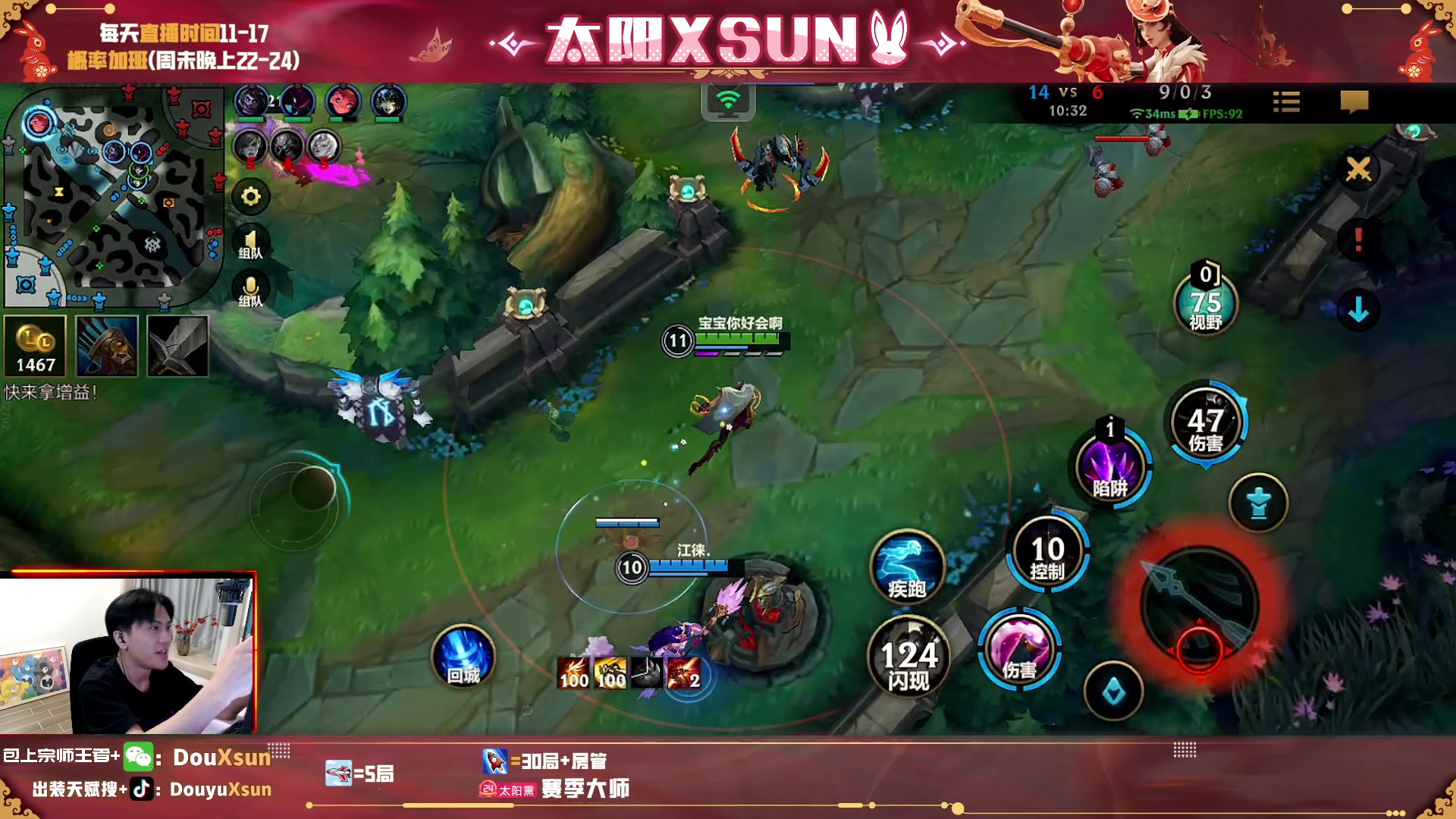 【2023-07-09 17点场】太阳Xsun：☀全能ad导师,和女粉上王者