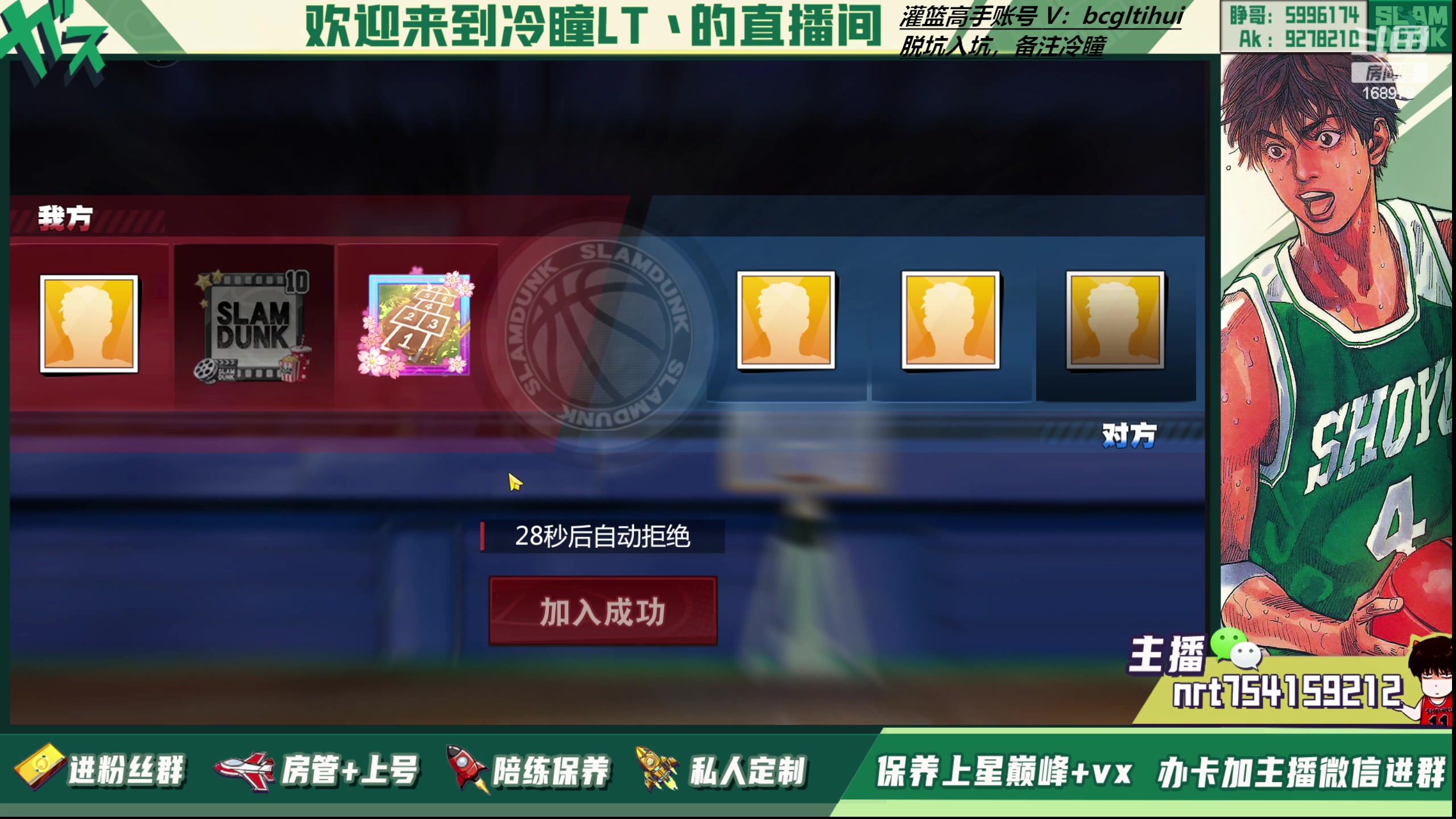 【2023-07-06 19点场】冷瞳LT丶：我们是！！！