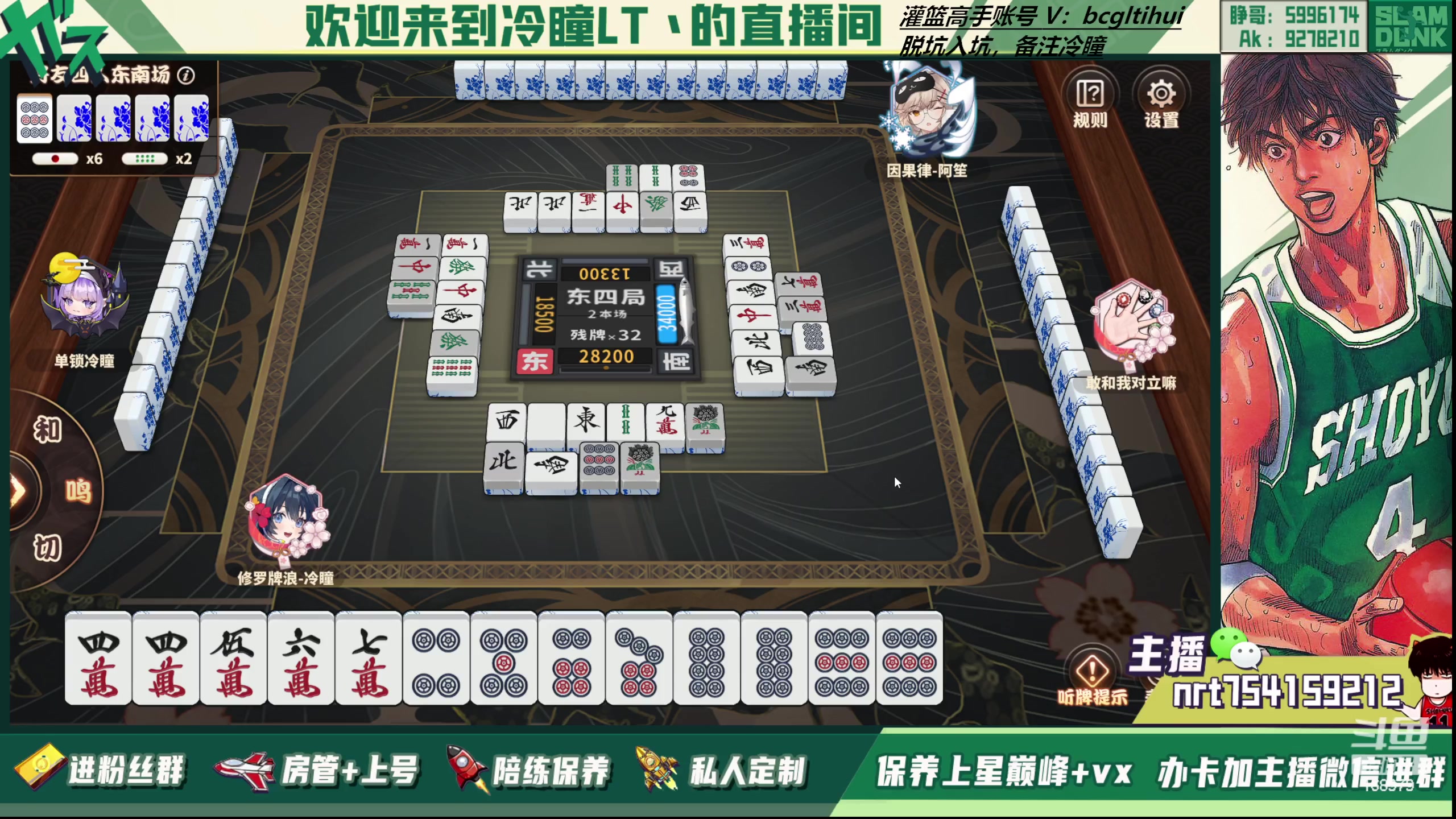 【2023-07-08 03点场】冷瞳LT丶：我们是！！！