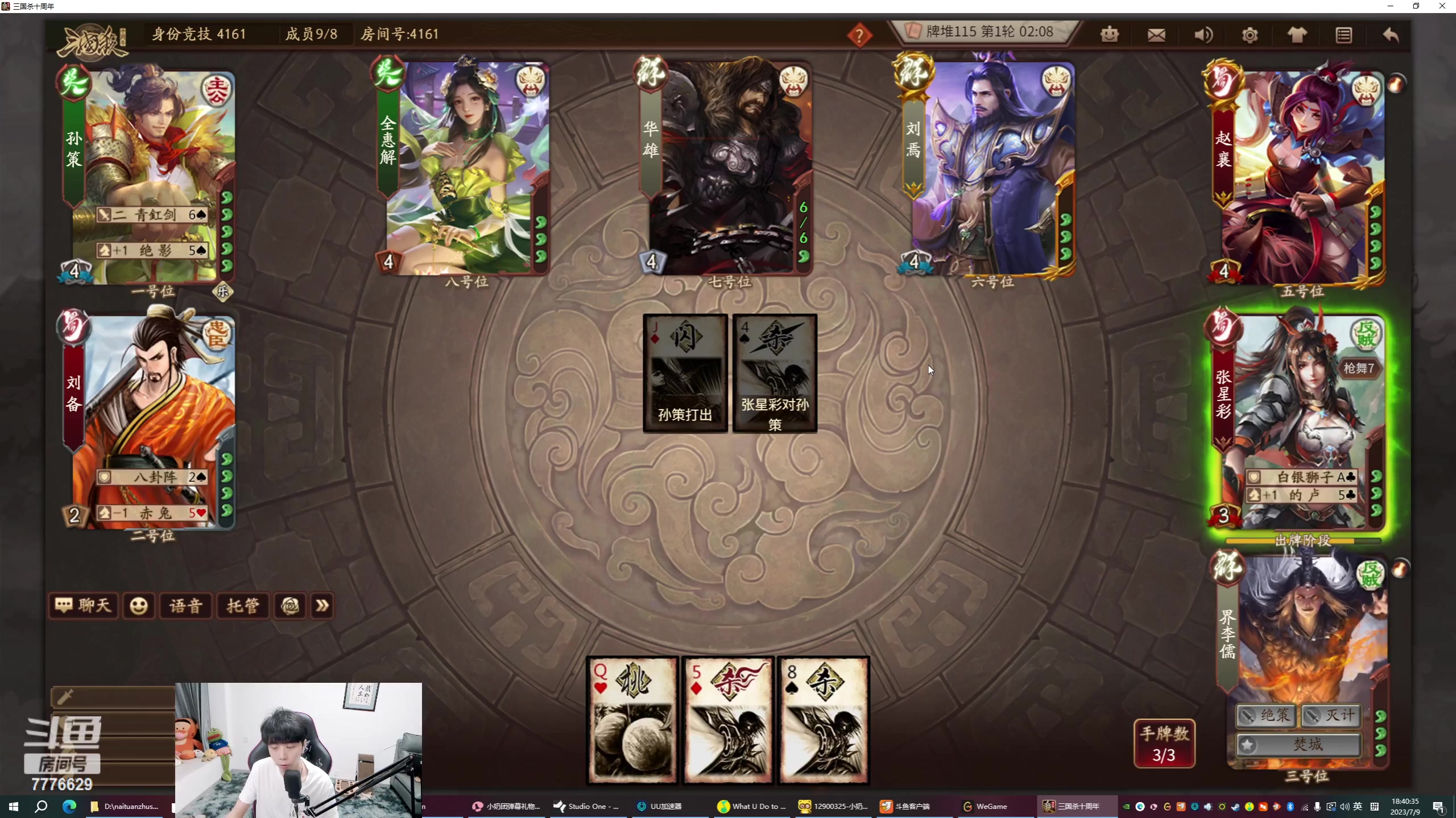 【2023-07-09 18点场】秀才冷男：阳光开朗大男孩！我回来啦~