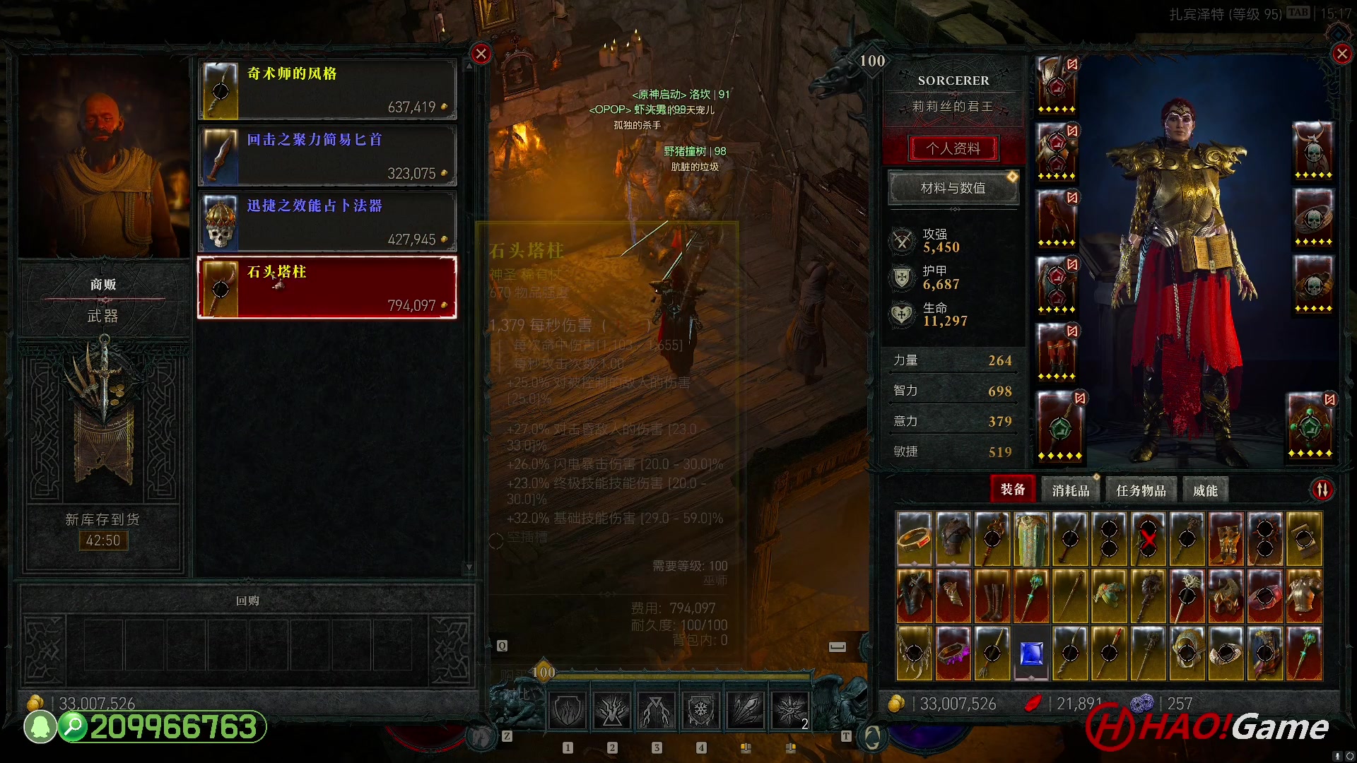 【2023-7-9 14点场】DIABLO IV 暗黑破坏神 4 - 法师