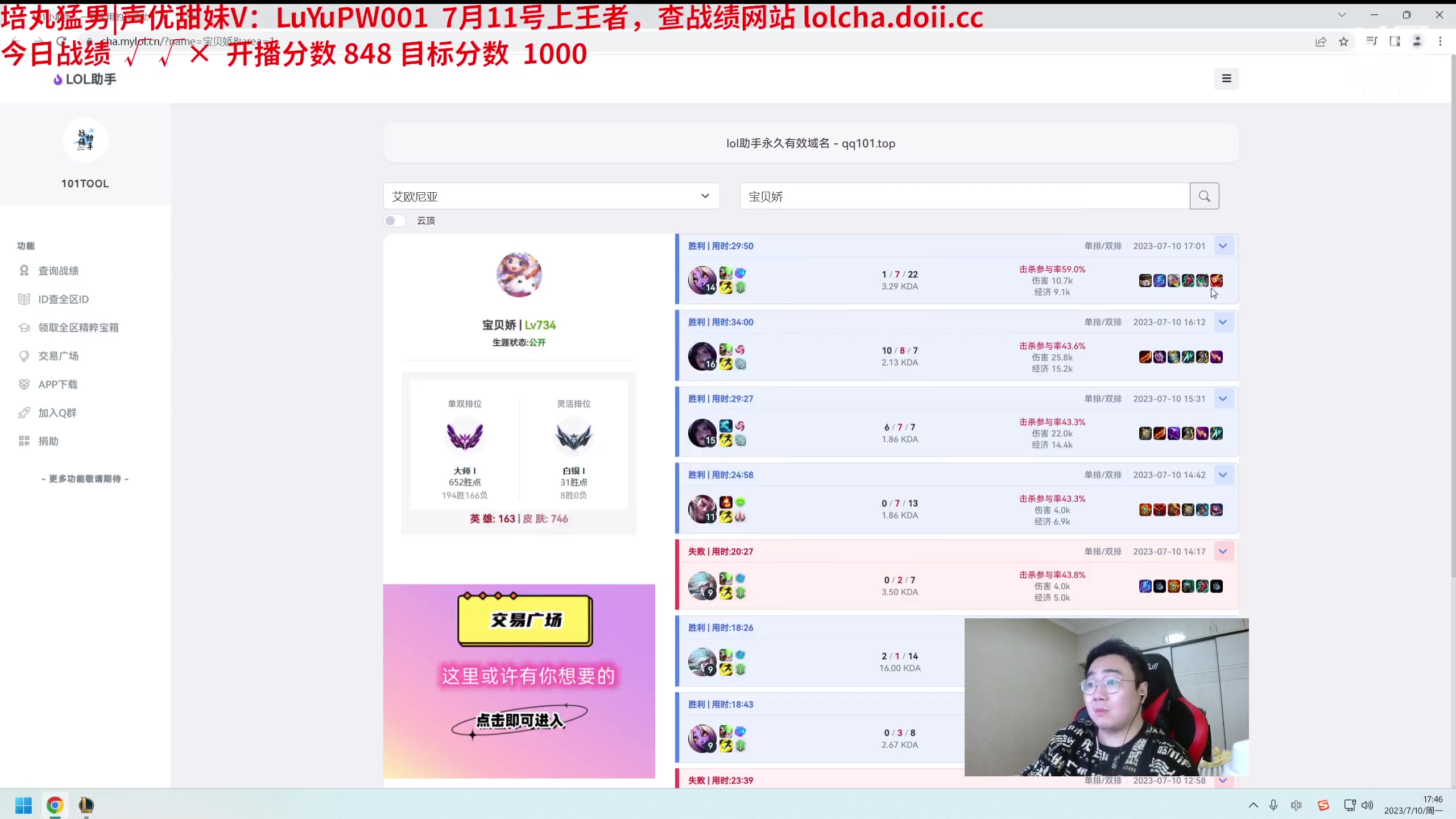 【2023-07-10 17点场】LMQ丶小搞笑：进来五分钟上王者，顶级中单思路教学~