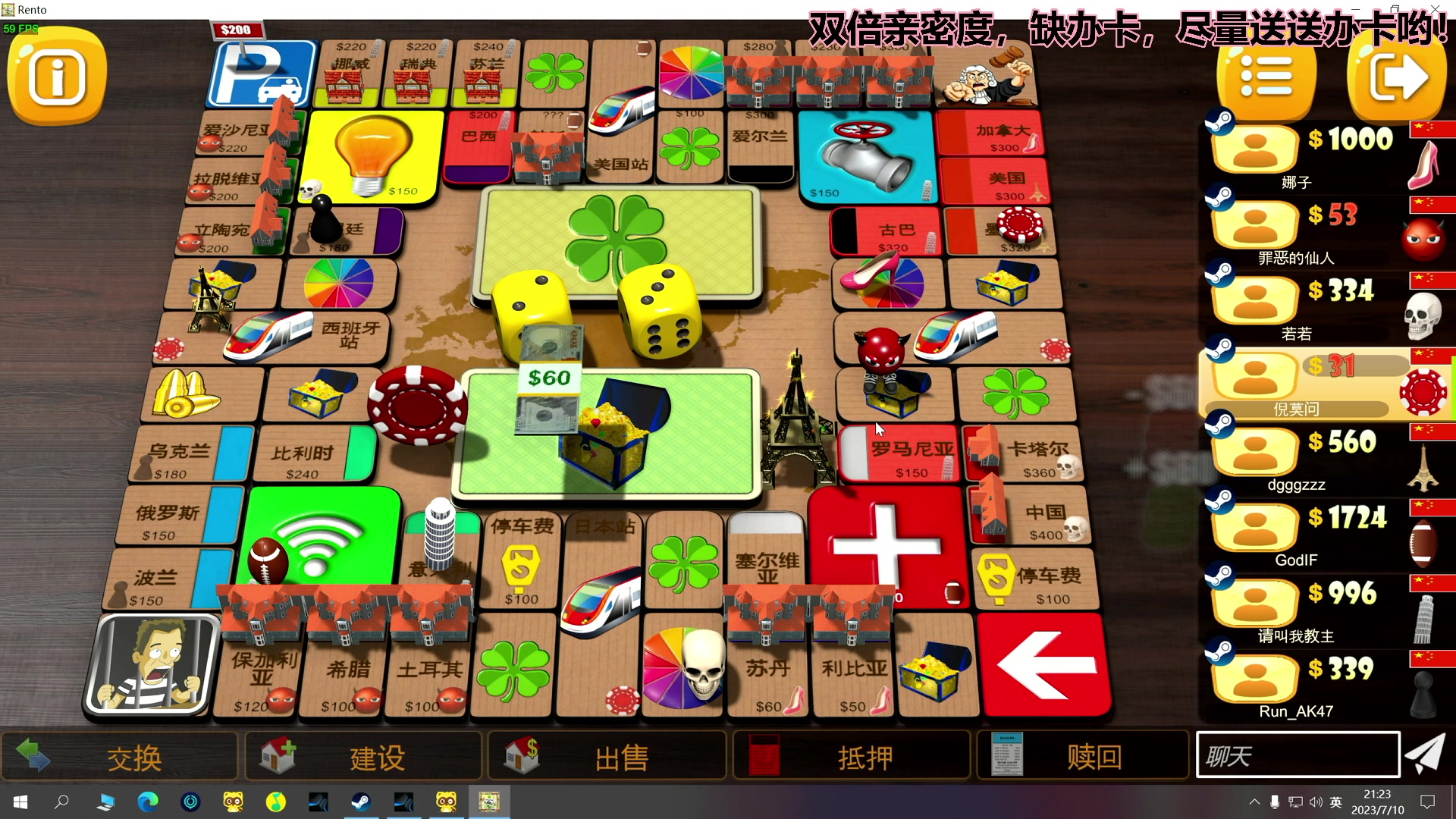 【2023-07-10 20点场】若若跑的贼快：【黄金双倍亲密度】快乐的一周又开始啦！