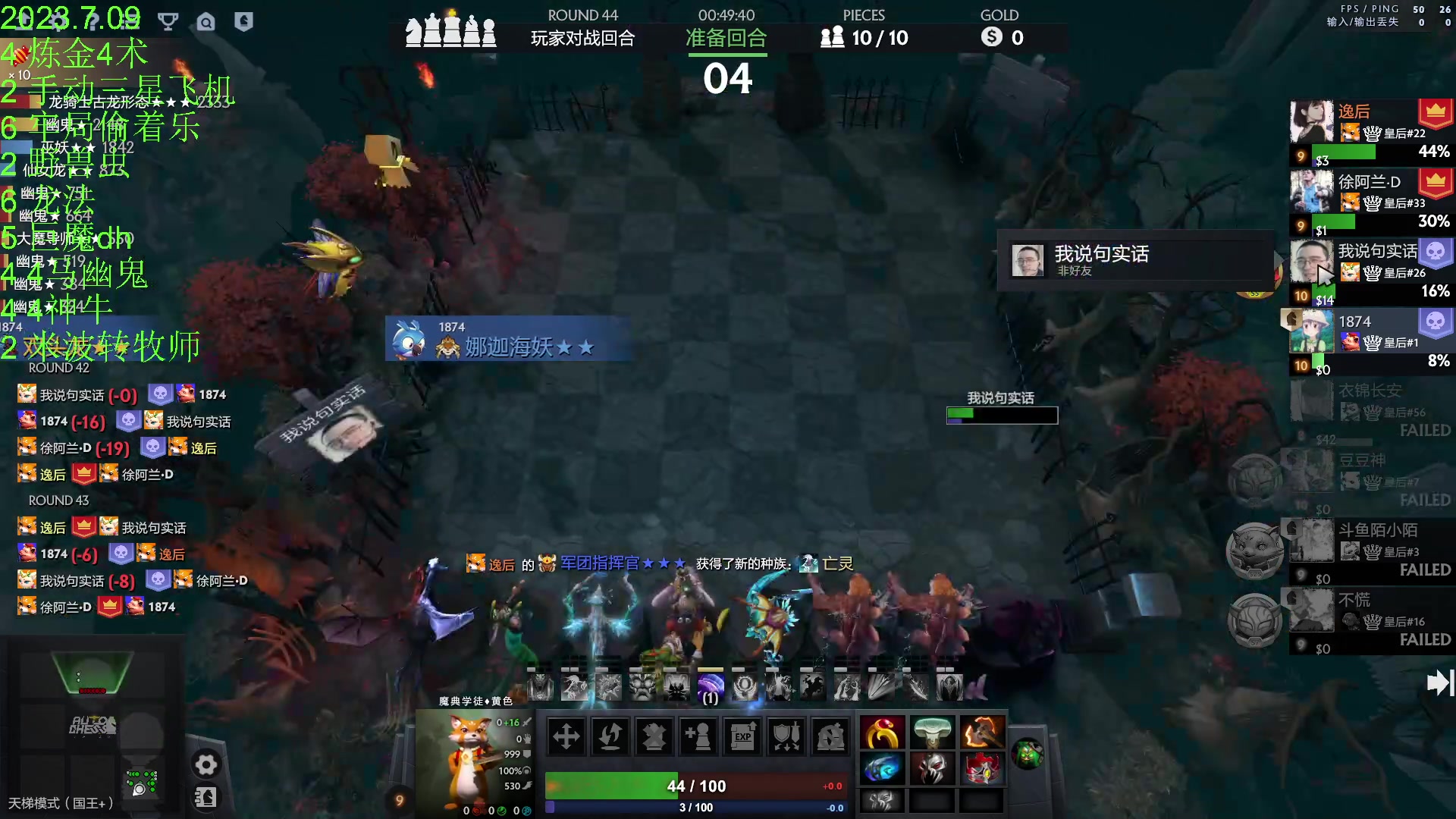 【2023-07-09 23点场】1874ooo：新赛季来咯～