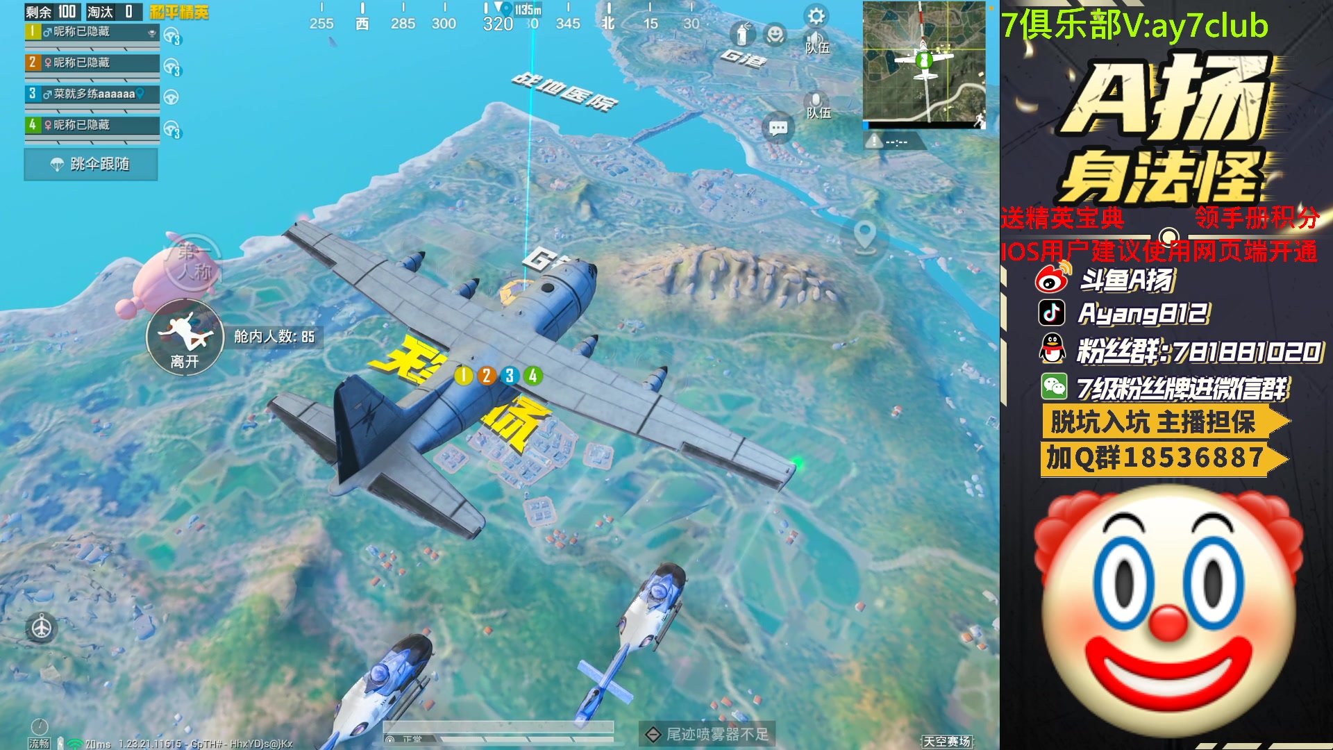 【2023-07-09 23点场】A扬丷：斗鱼最强的男人！