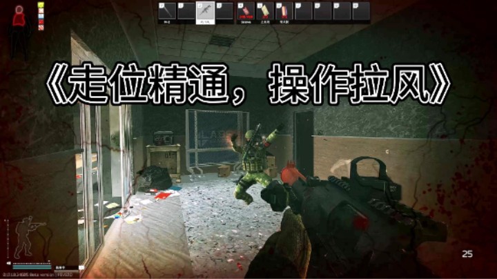 顶级身位控制，操作必然极致！