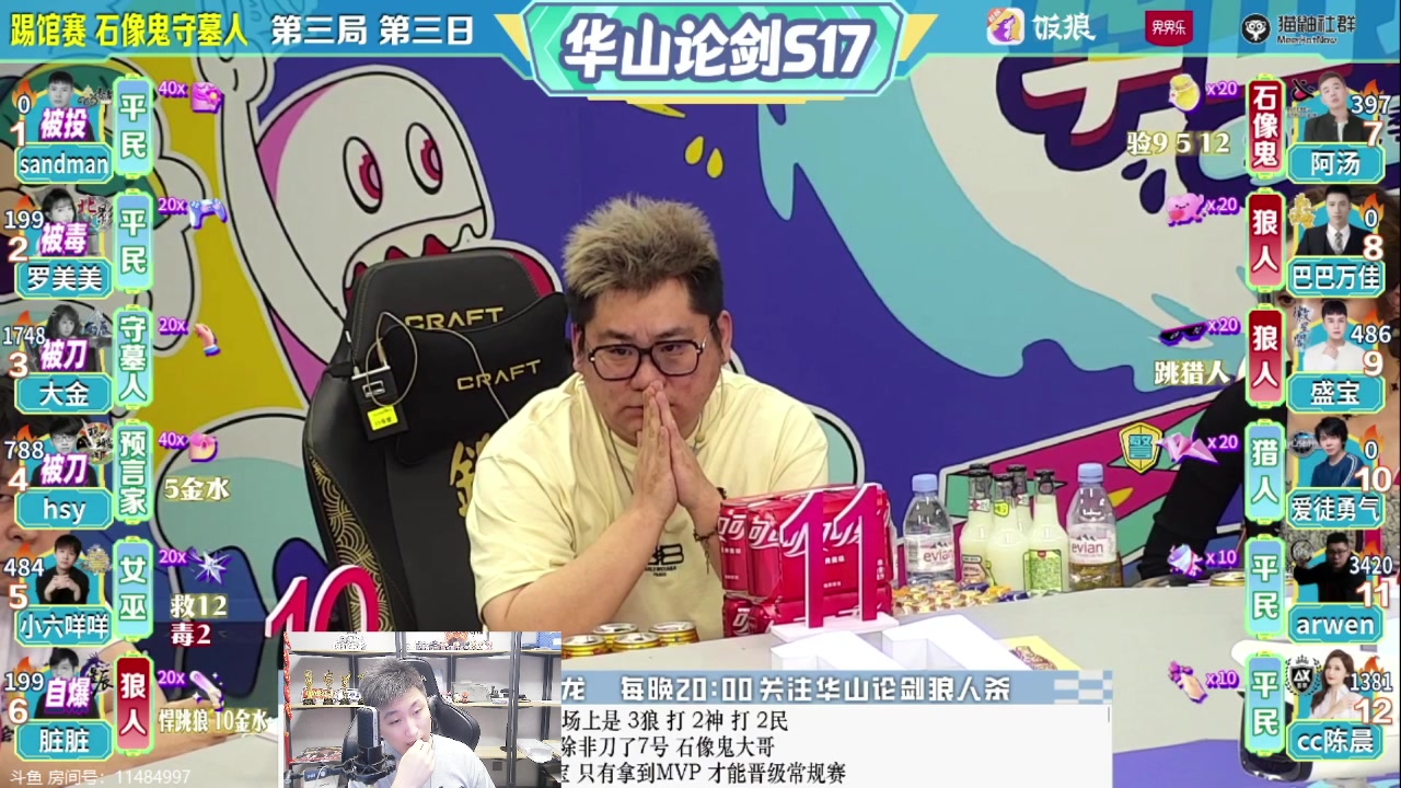【2023-07-10 00点场】甩手派丨柯南：狼人杀新技巧探索#狼人杀官方#