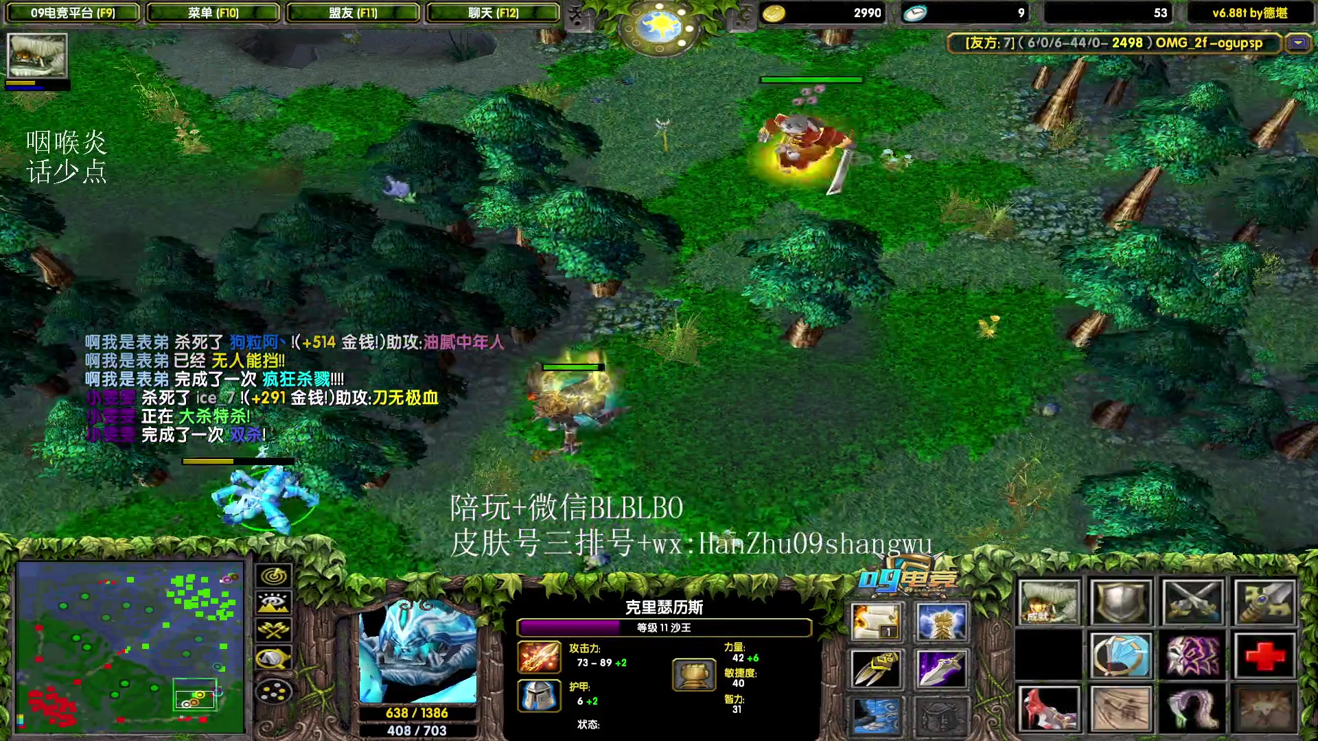 【2023-07-09 14点场】渣萌大表哥丨：本地的omg高手实在是太没有礼貌啦！