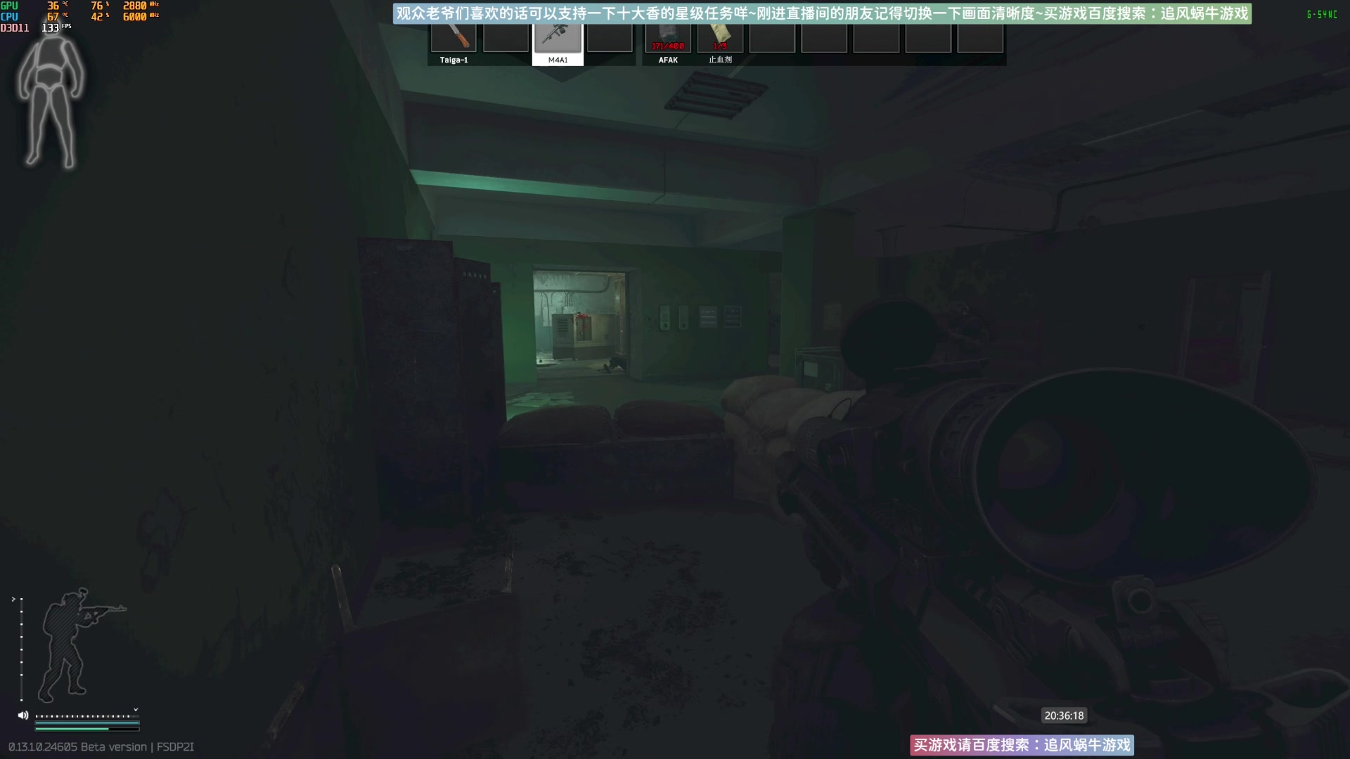 【2023-07-09 20点场】Biu十香：✨斗鱼第一画质✨萌新入坑日常✨逃离塔科夫