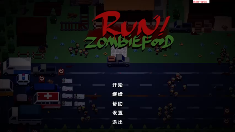【2023-07-10 10点场】肥尸：【来啦~老弟~】