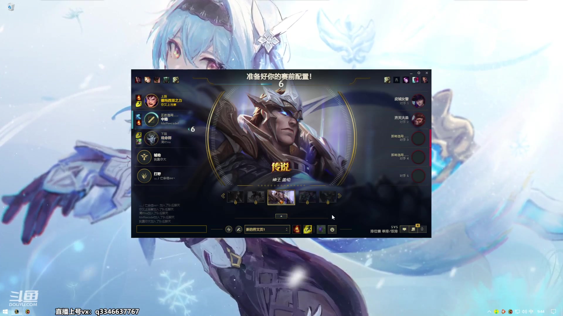 【2023-07-10 09点场】小君盖伦King：小君盖伦yyds~