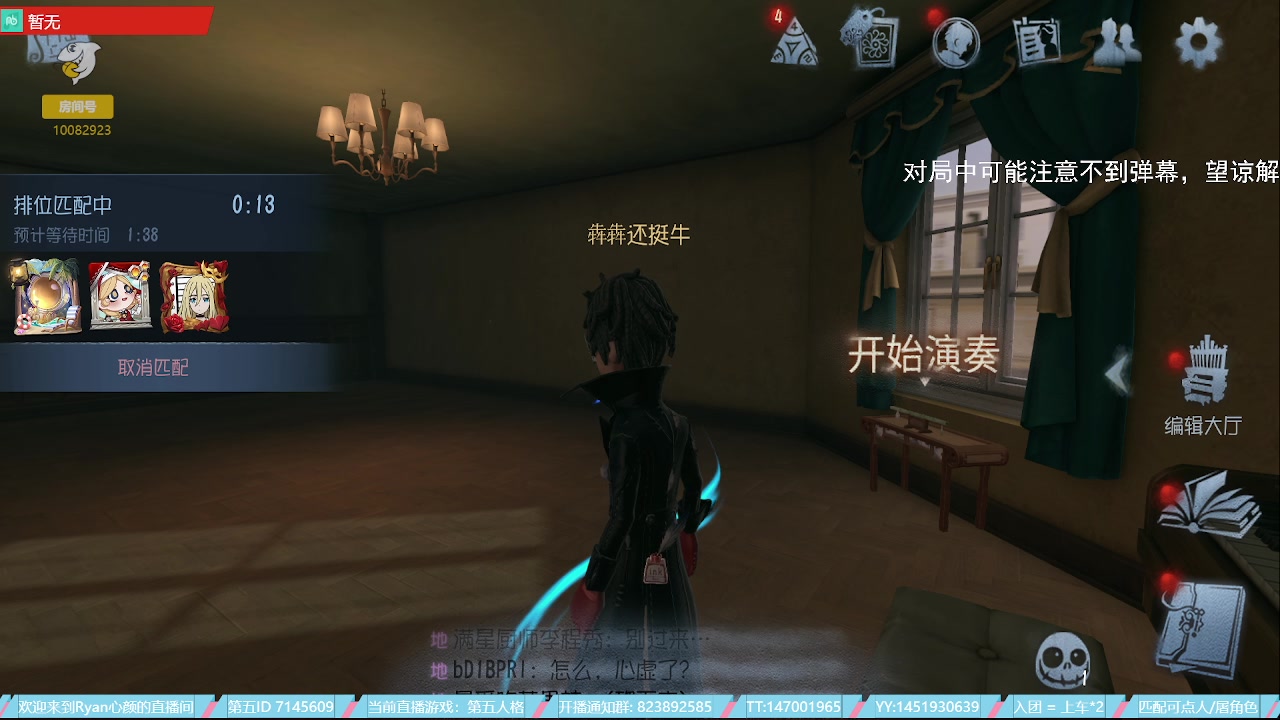 【2023-07-10 18点场】Ryan心颜：这熊小子又在这直播，快突击他！