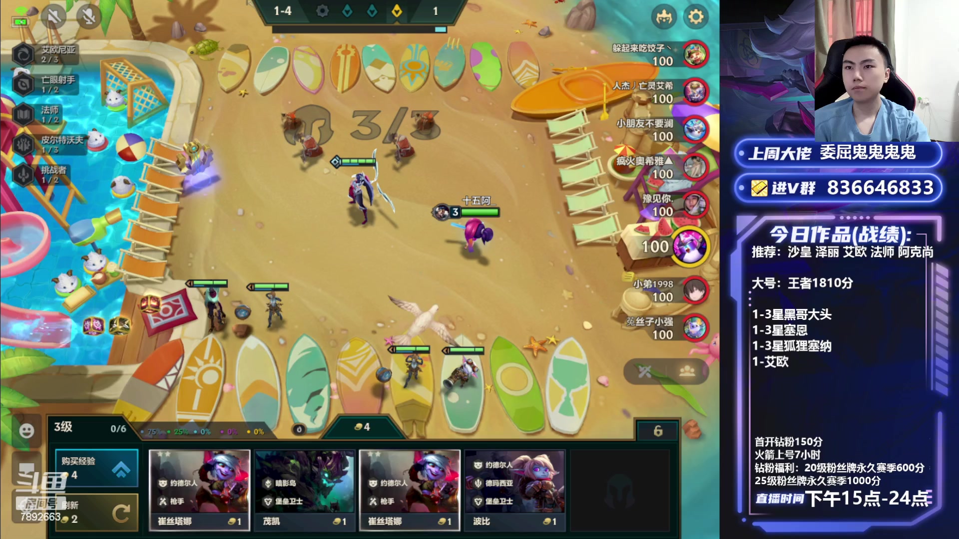 【2023-07-10 17点场】死亡轰炸DD：V区1810分把吃分教学