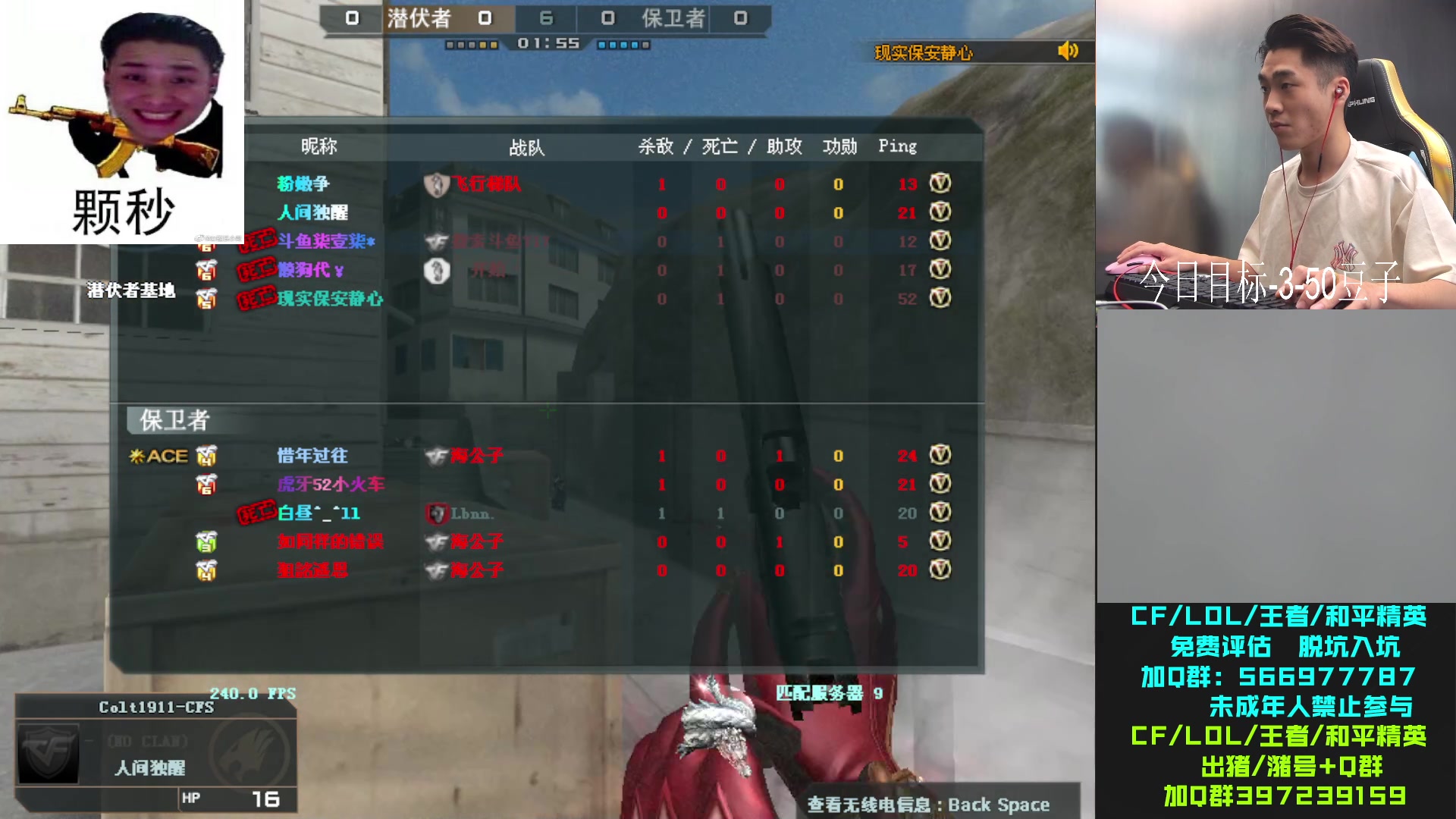 【2023-07-10 17点场】白鲨石头丶：今天东部冲榜~~~~~