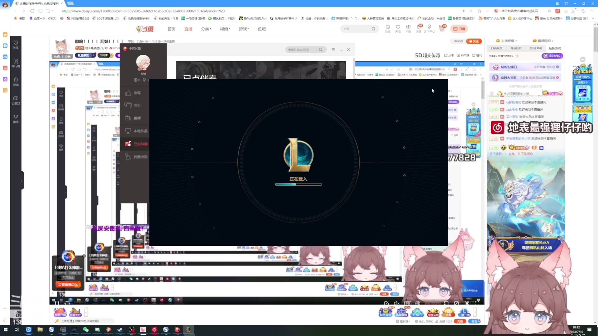 【2023-07-10 17点场】地表最强狸仔仔哟：嗷呜！！！！瓦妹！！！！