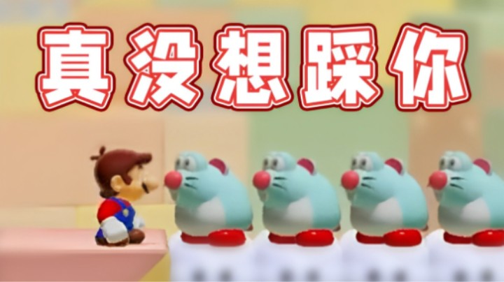 【超级小桀】原谅我鼠哥，我真没想踩你