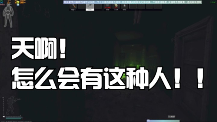 天啊！怎么会有这种人！！