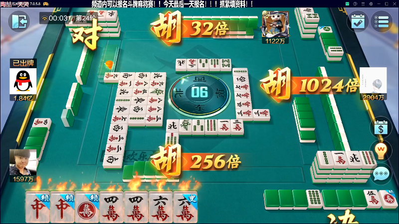 我在斗鱼看靓旭直播欢乐麻将