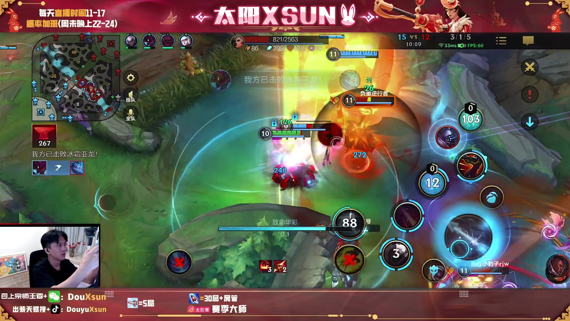 【2023-07-09 11点场】太阳Xsun：☀全能ad导师,和女粉上王者