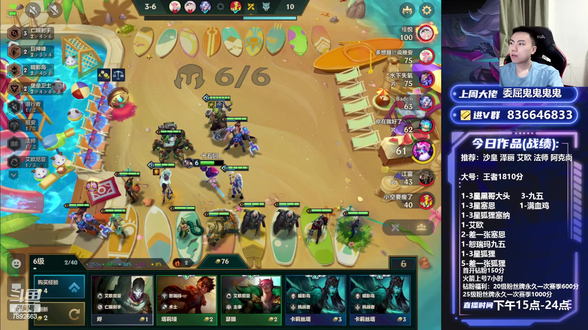 【2023-07-10 21点场】死亡轰炸DD：V区1810分把吃分教学