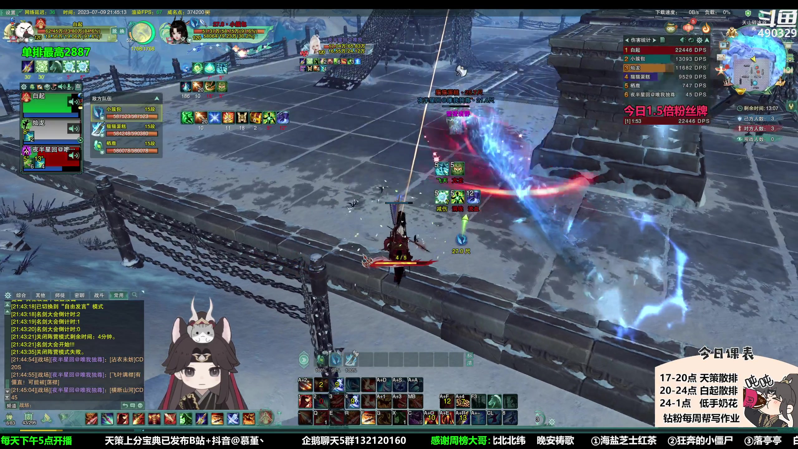 【2023-07-09 21点场】慕堇丶：【1.5倍】白起散排出手了