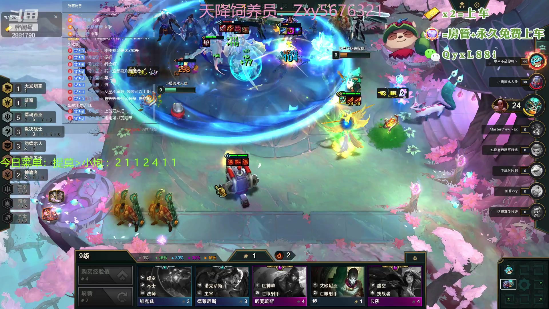 【2023-07-10 20点场】晴天QyxL：晴天：热血正义约德尔王