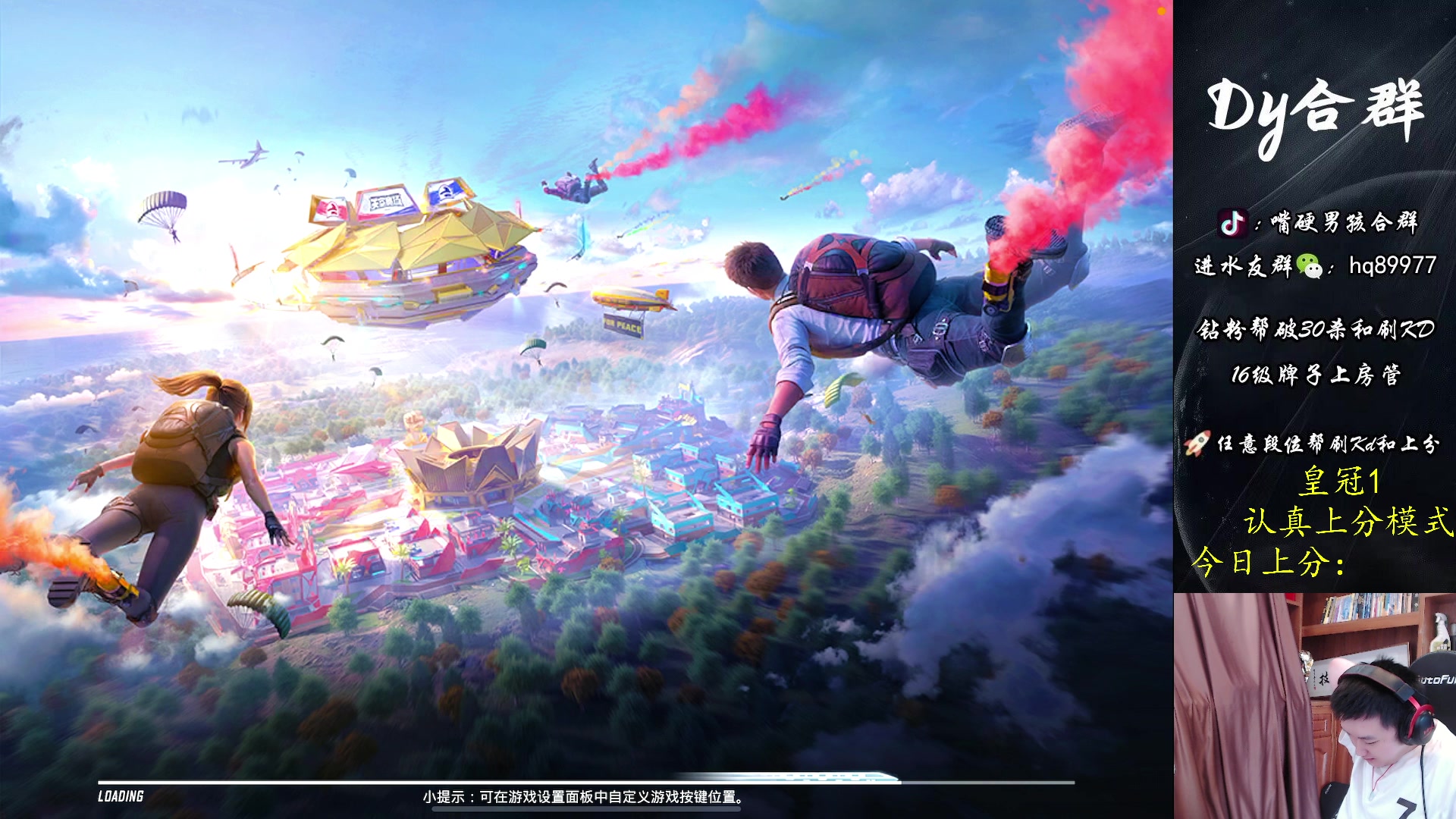 【2023-07-10 16点场】Dy合群：【新赛季冲单排榜一】