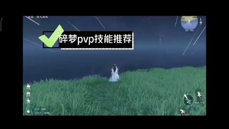 逆水寒