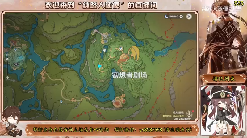清夏乐园P9