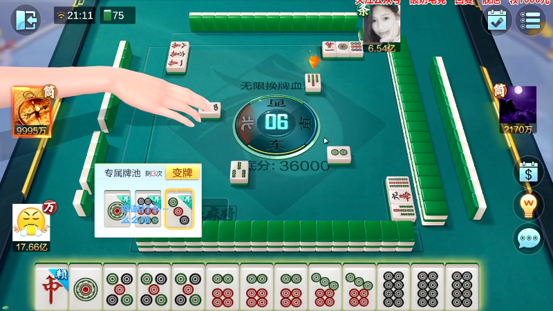 我在斗鱼看靓旭直播欢乐麻将