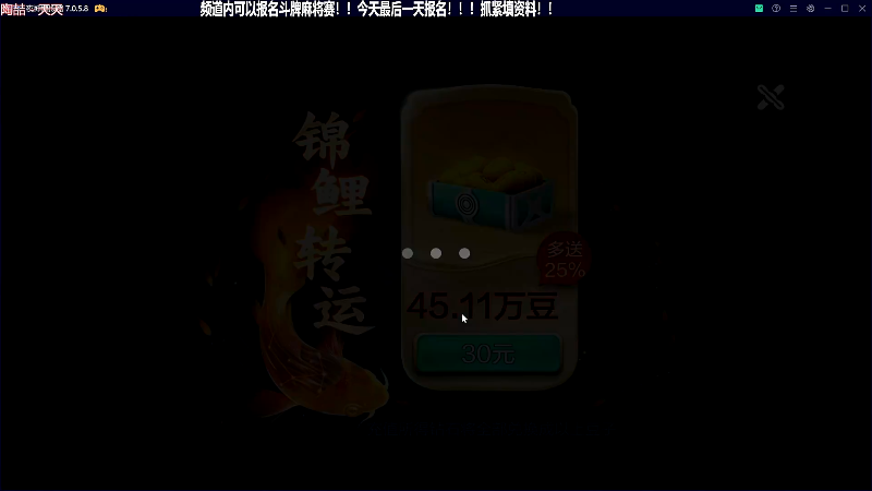 我在斗鱼看靓旭直播欢乐麻将