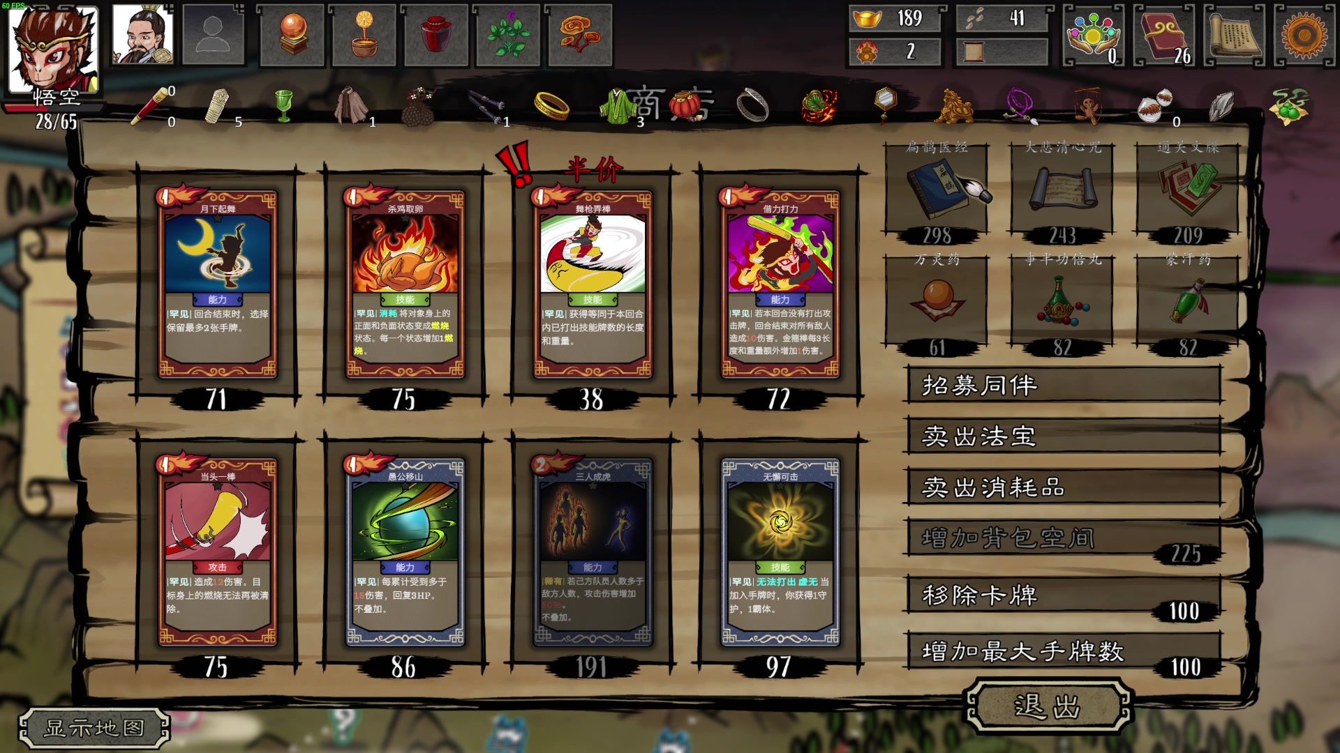 【2023-07-09 22点场】左蛋奴右一库：逆天西行路