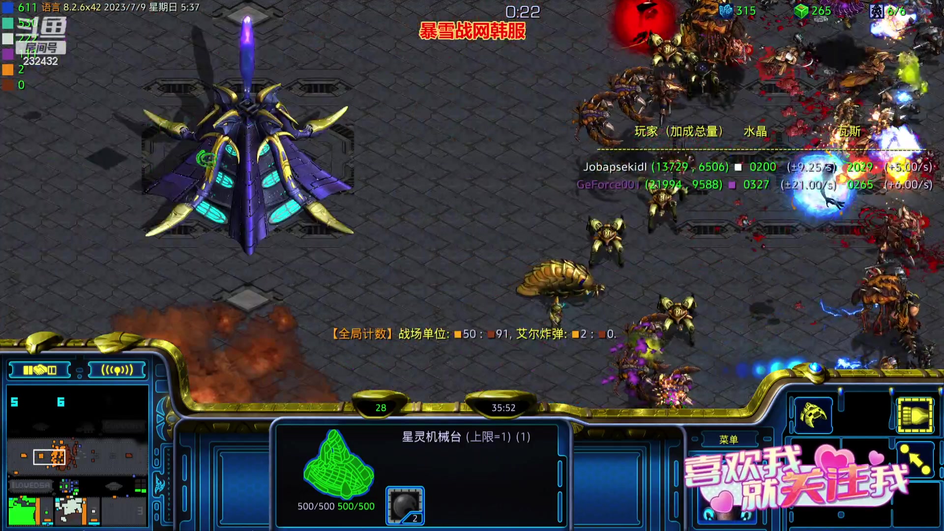 【2023-07-09 04点场】星际DSA联赛：玩点啥好呢？