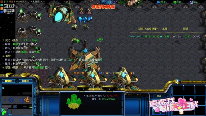 2天使风暴专业版DSA8.2.6x42 2