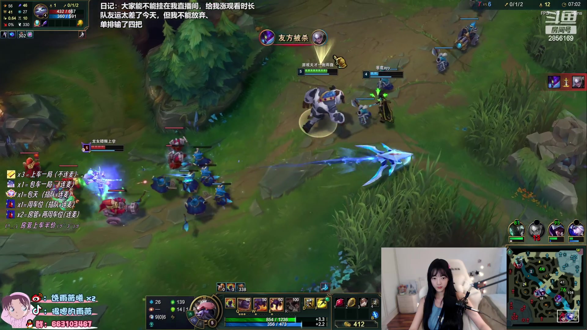 【2023-07-10 11点场】很嗯的雨薇：雨薇（善语结善缘，恶语七月寒
