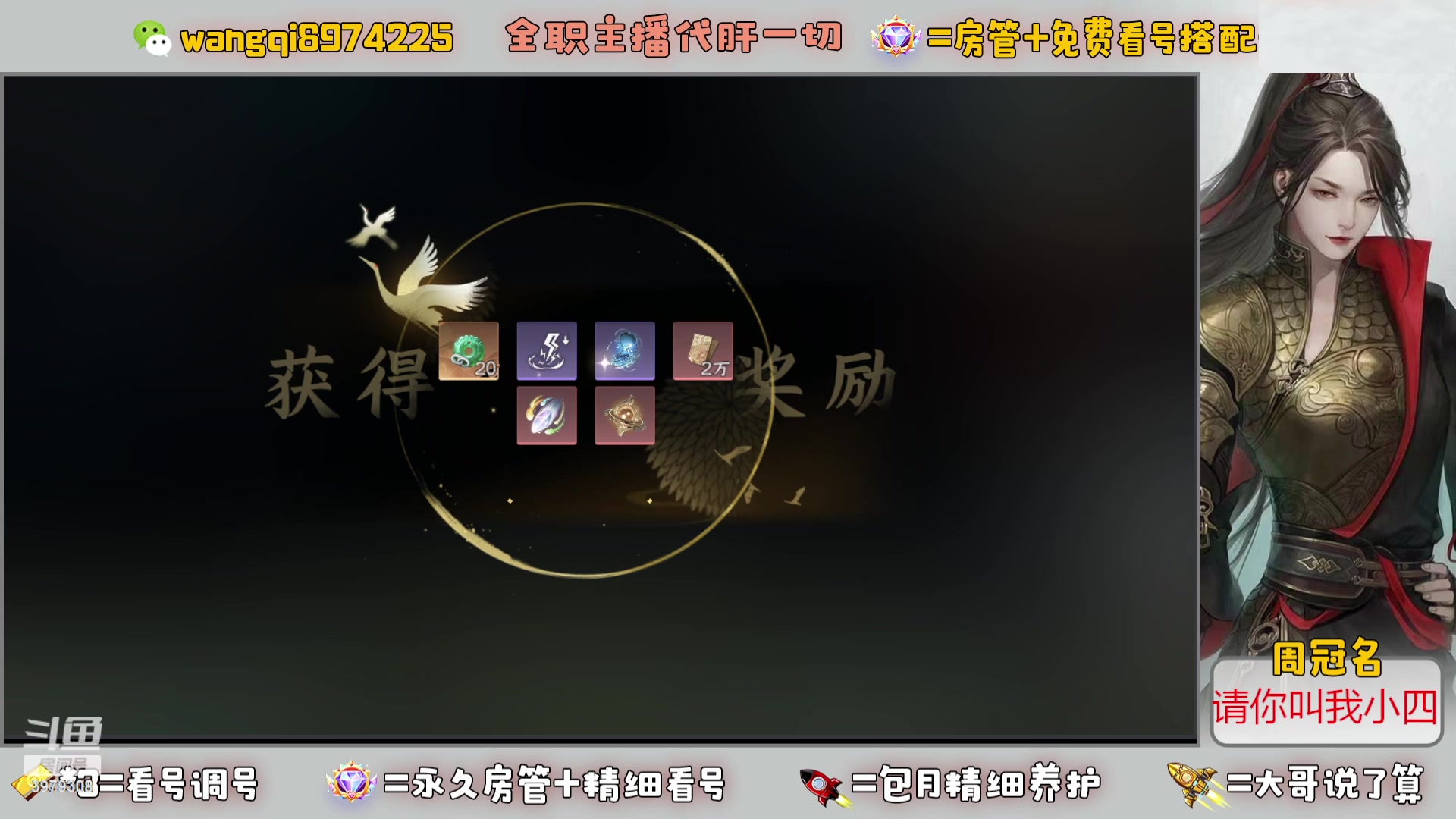 【2023-7-9 15点场】东北王大叔:看号探索帮一切！全职业大师！