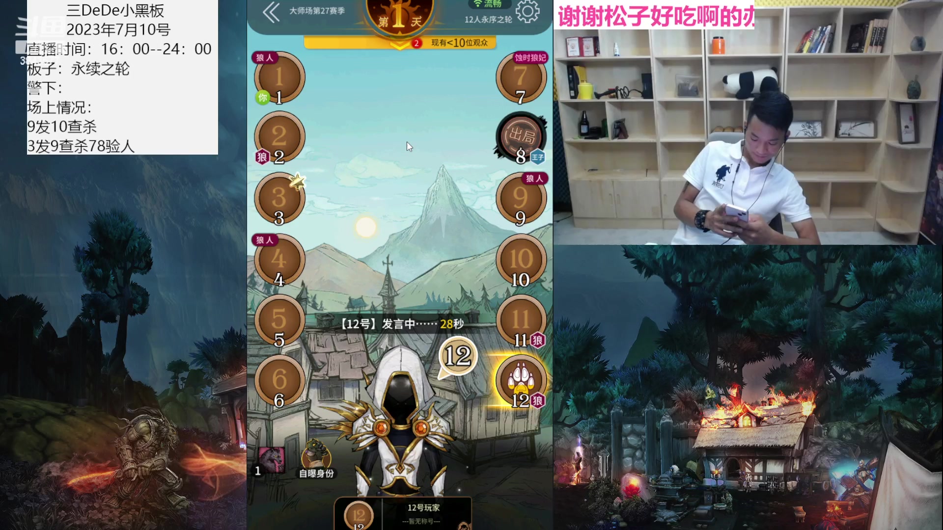 【2023-07-10 16点场】三DeDe：我想玩定序王子！