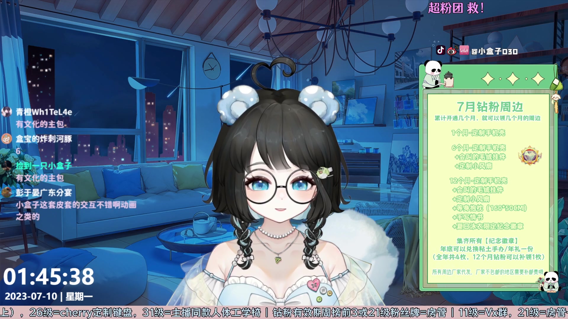 【2023-07-10 01点场】小盒子u：05年小女孩。新人主播！