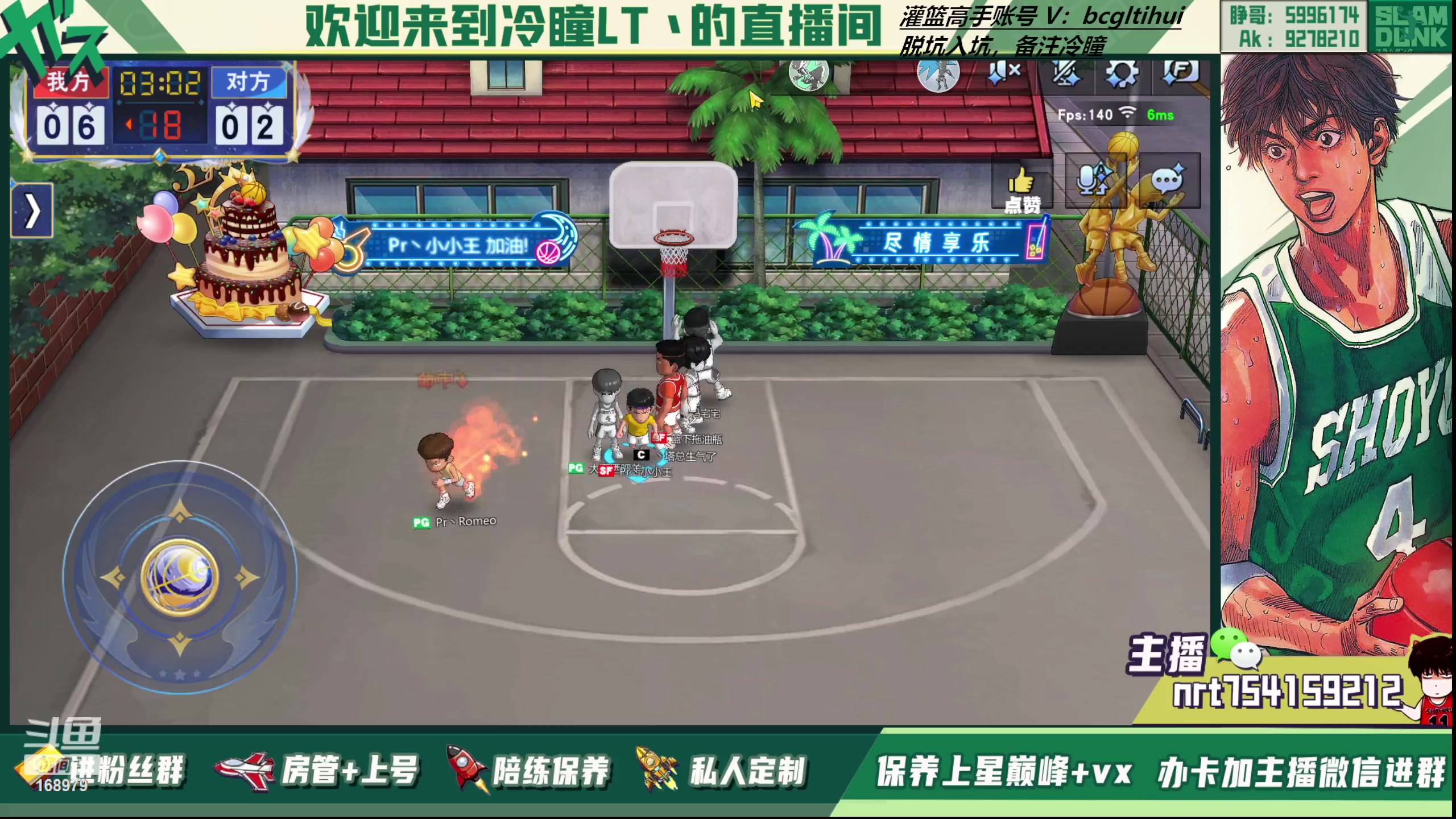【2023-07-07 22点场】冷瞳LT丶：我们是！！！
